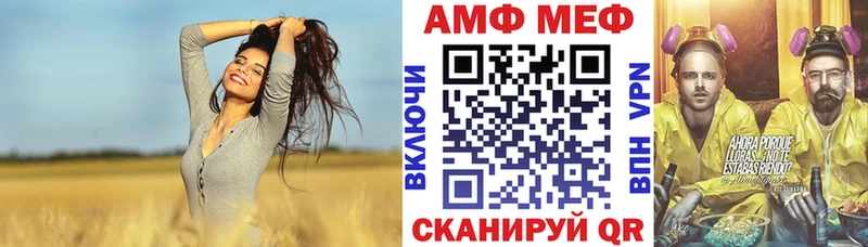 Амфетамин Розовый  Каменка 