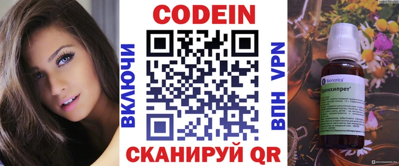 Кодеиновый сироп Lean Purple Drank  Каменка 