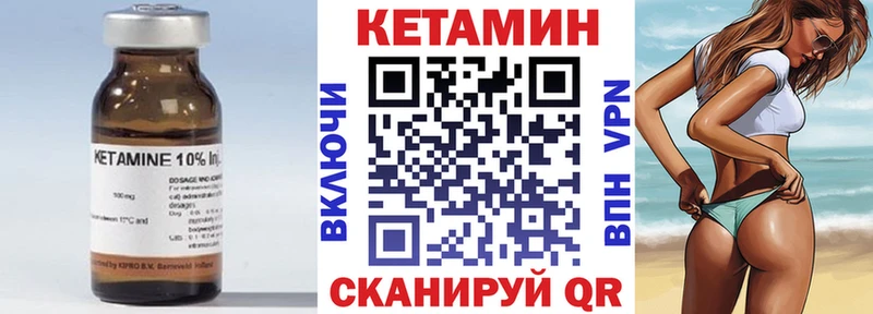 Кетамин VHQ omg маркетплейс Каменка