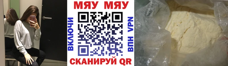 Мефедрон кристаллы Каменка