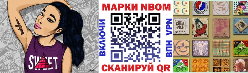 Марки 25I-NBOMe 1,5мг  Каменка 
